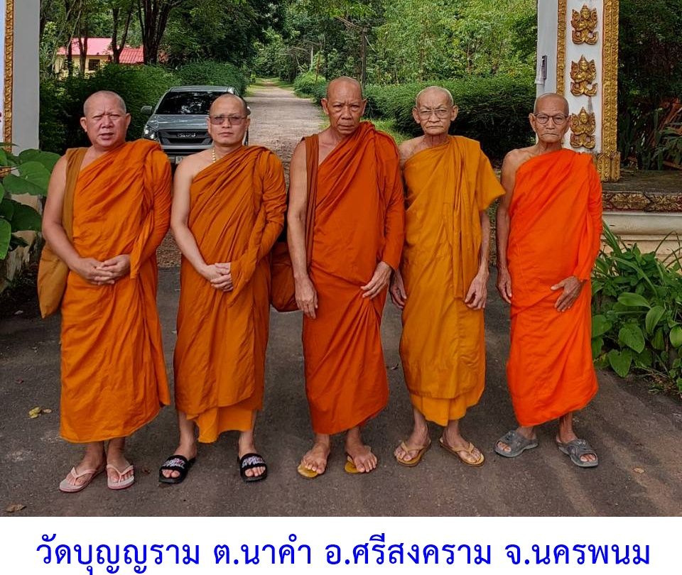 วัดบุญญราม