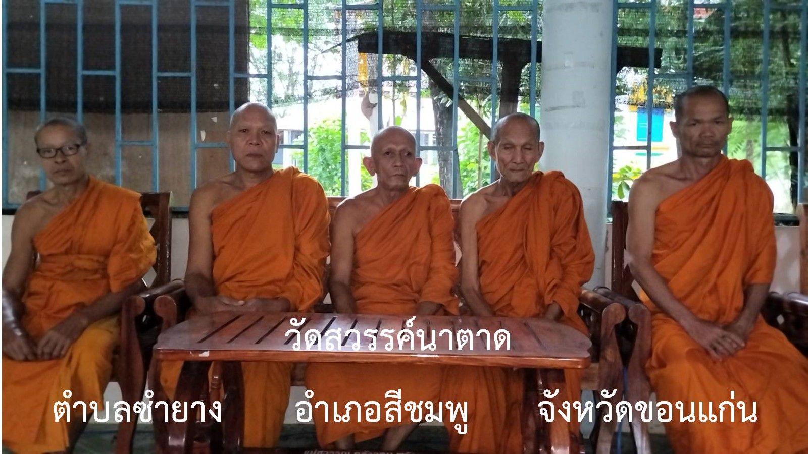 วัดสวรรค์นาตาด