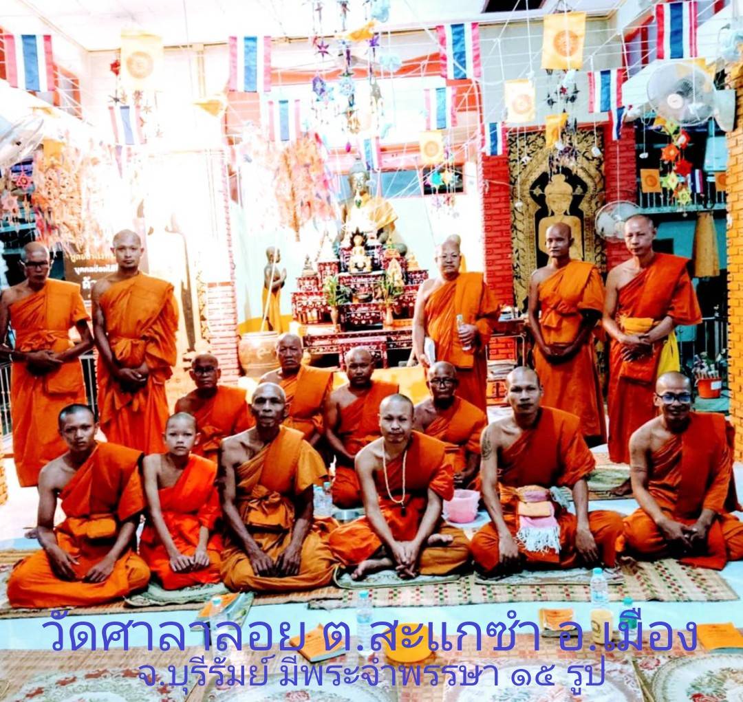 วัดศาลาลอย