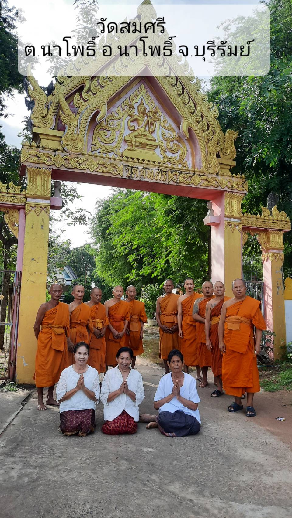 วัดสมศรี