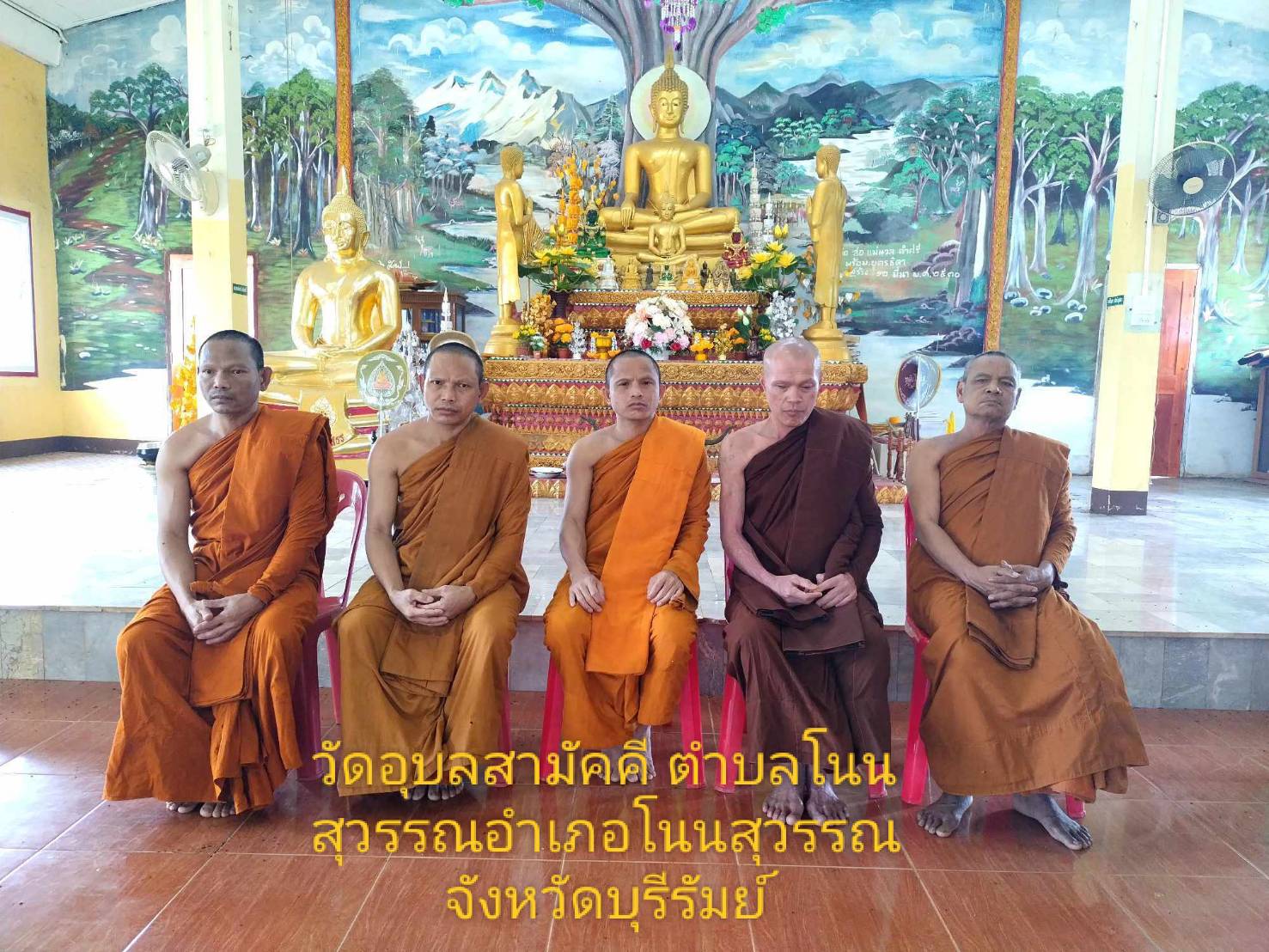 วัดอุบลสามัคคี