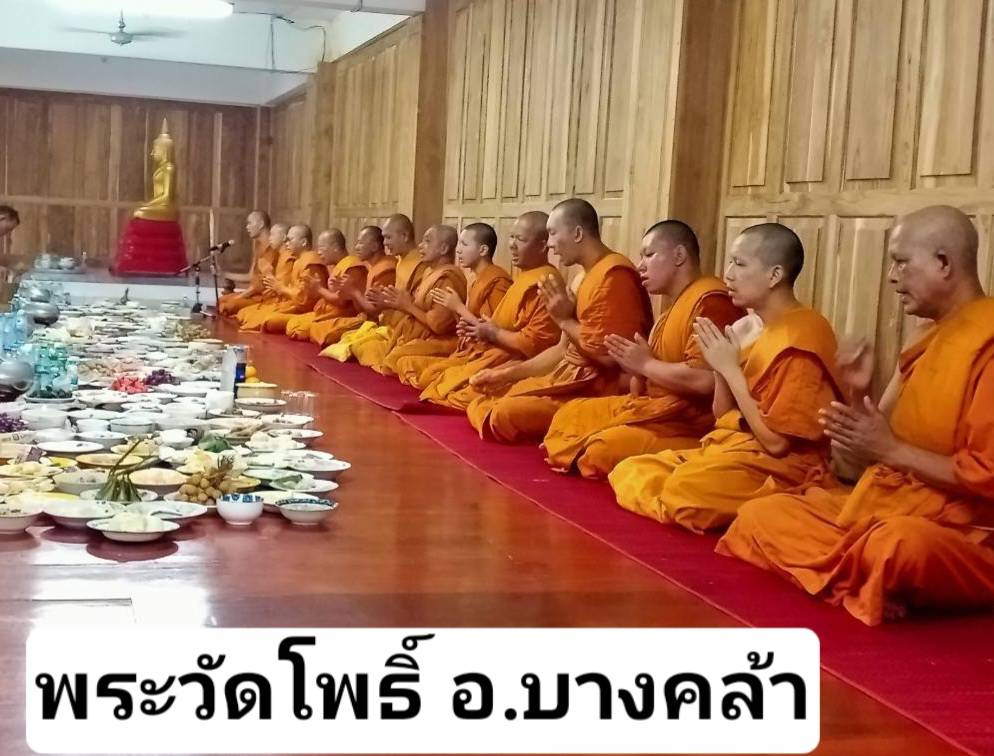 วัดโพธิ์