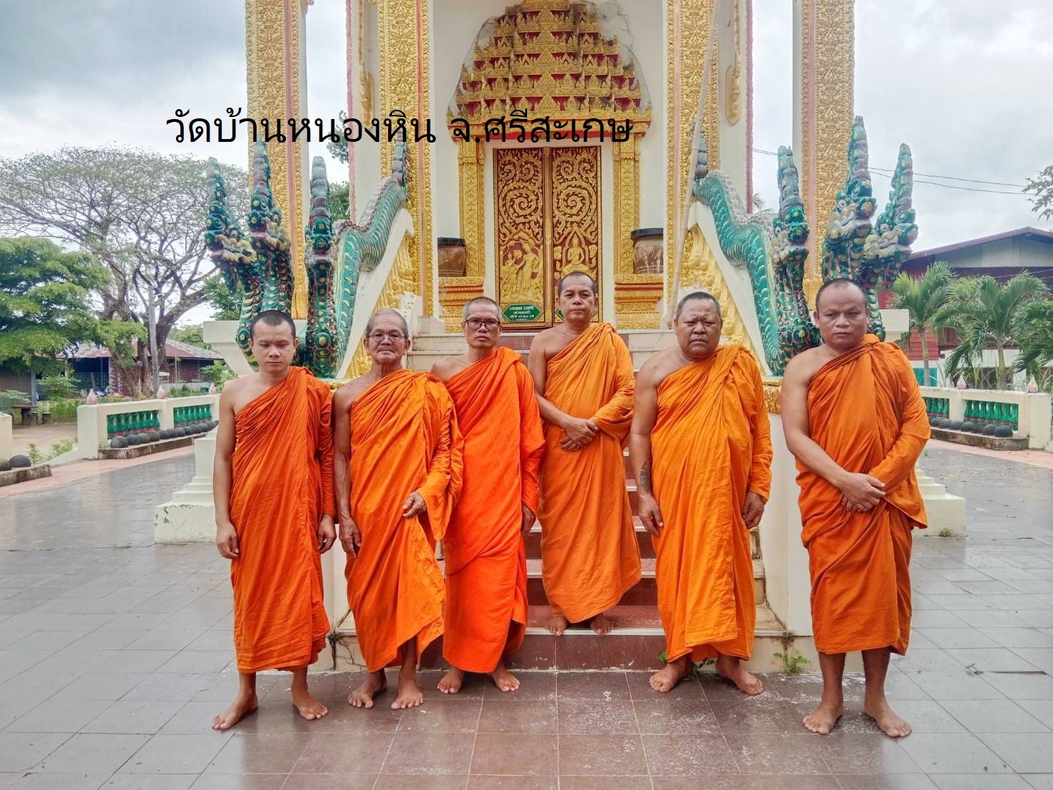 วัดหนองหิน