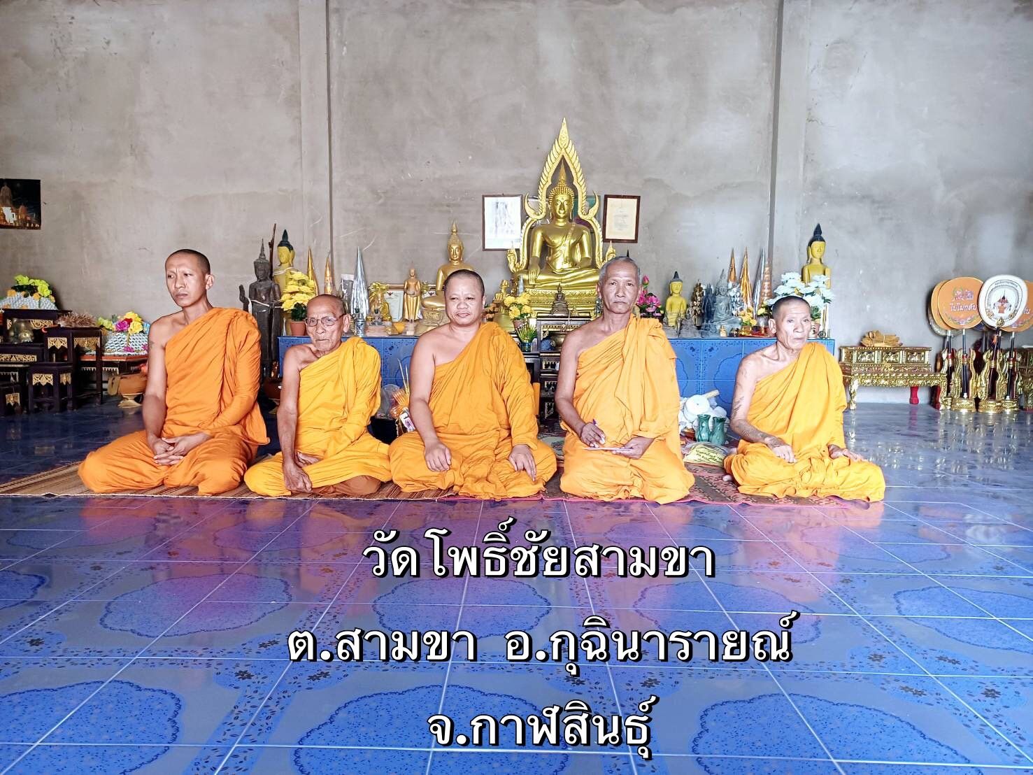 วัดโพธิ์ชัยสามขา