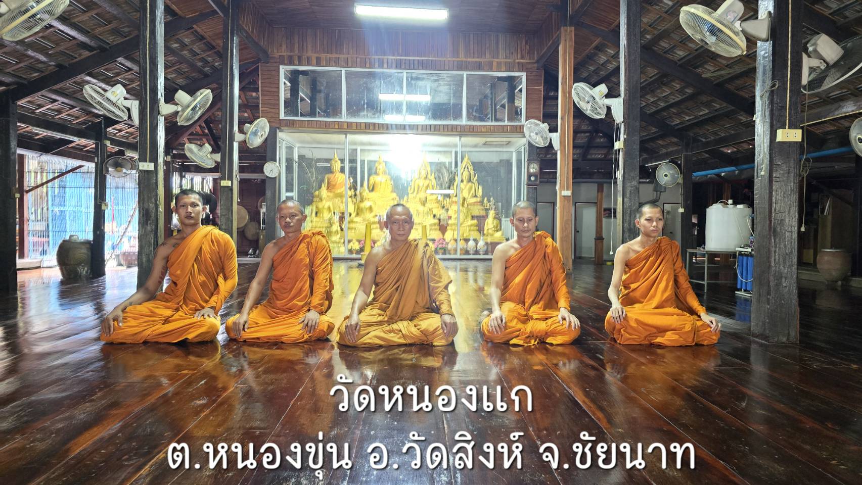 วัดหนองแก