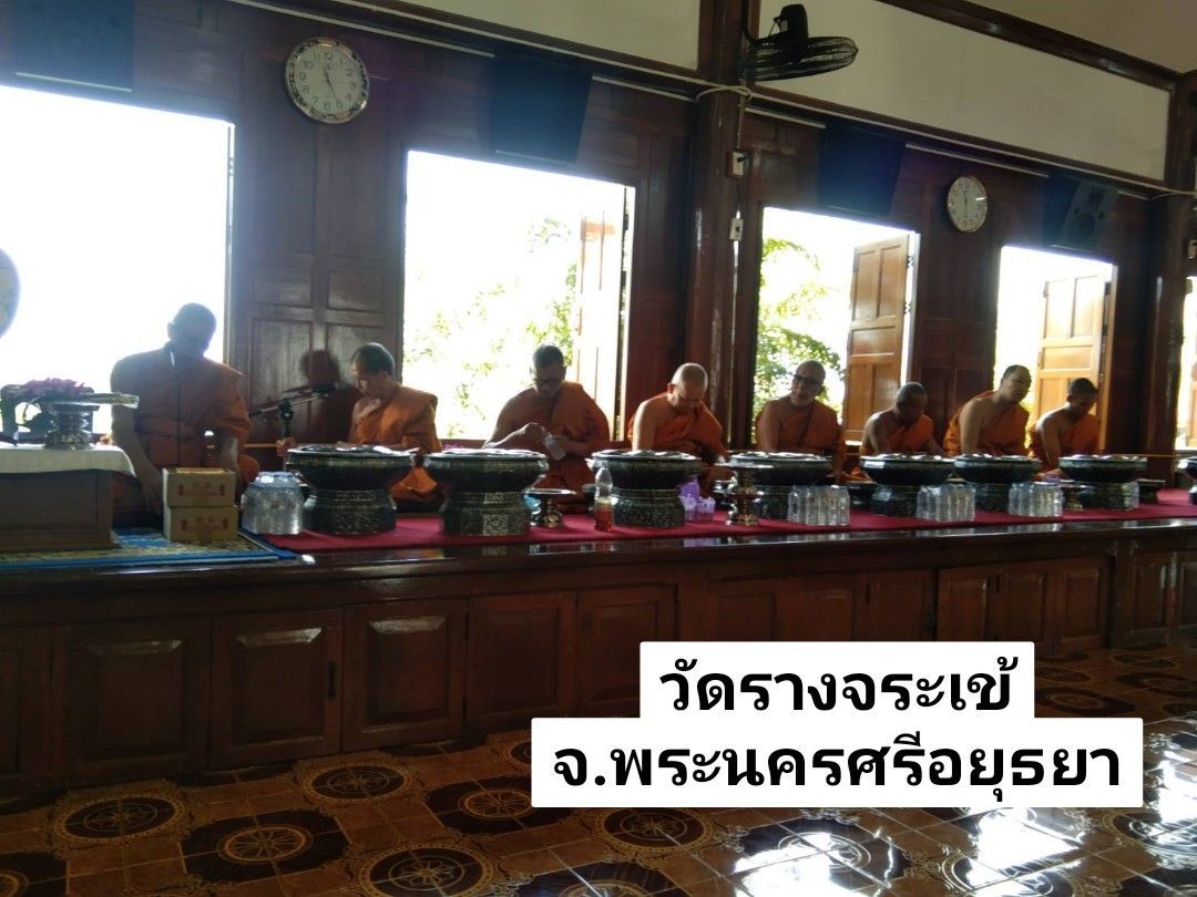 วัดรางจระเข้