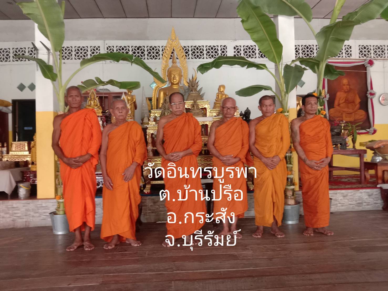 วัดอินทบูรพา