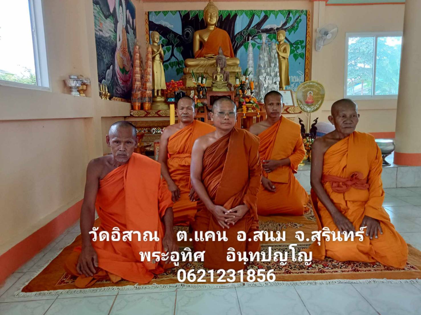 วัดอิสาณ