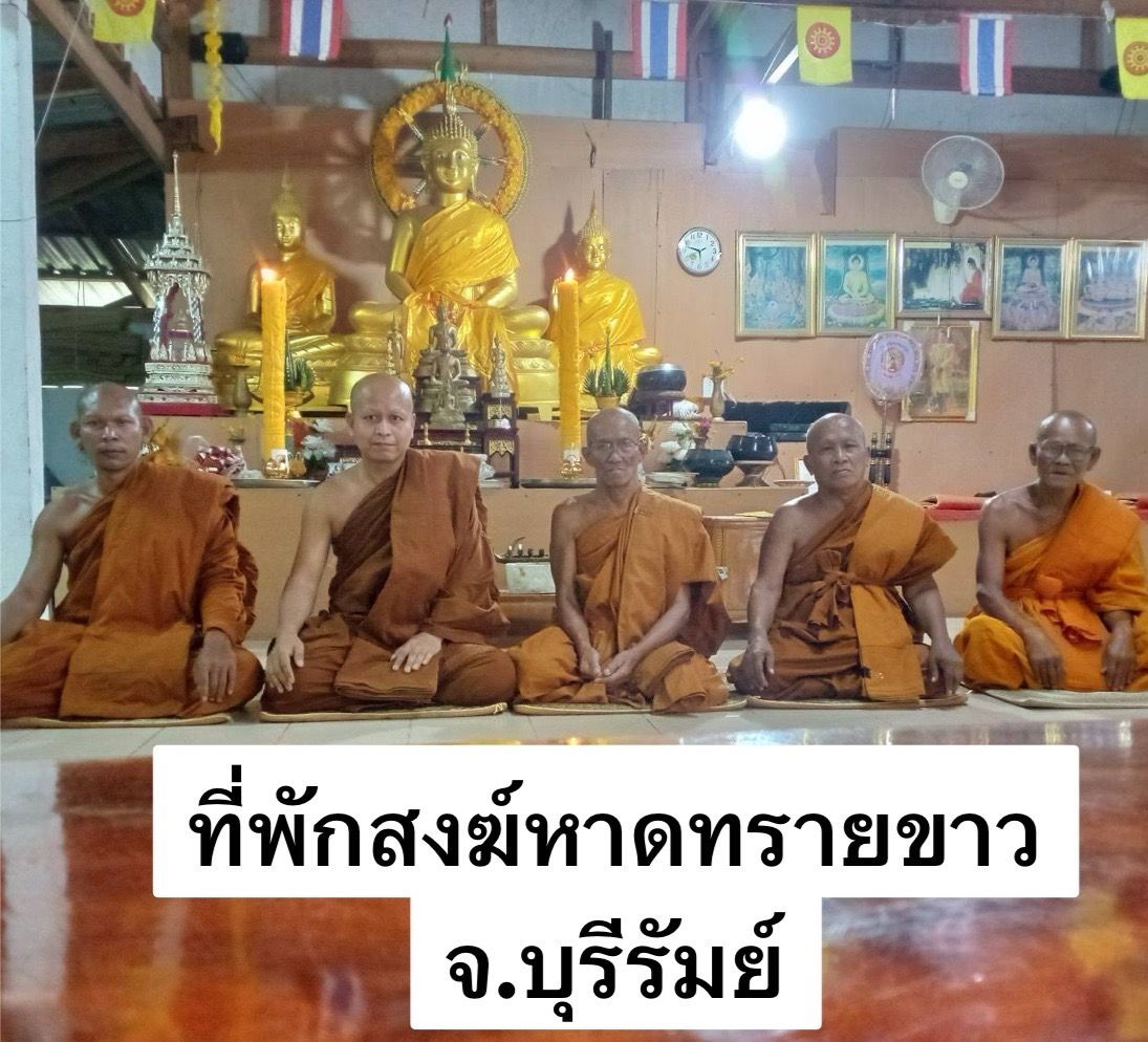 วัดหาดทรายขาว