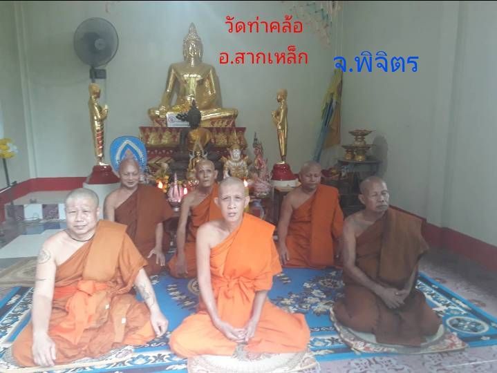 วัดท่าคล้อ