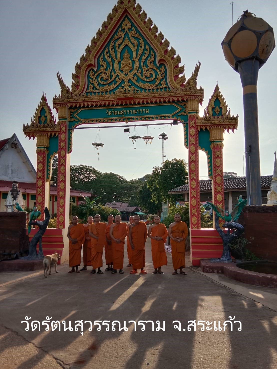 วัดรัตนสุวรรณาราม