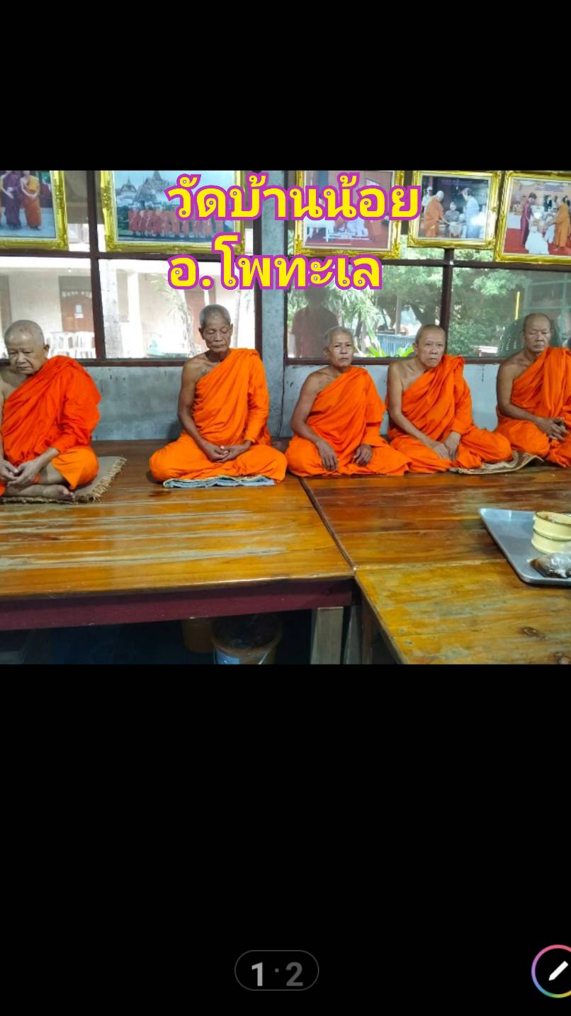 วัดบ้านน้อย