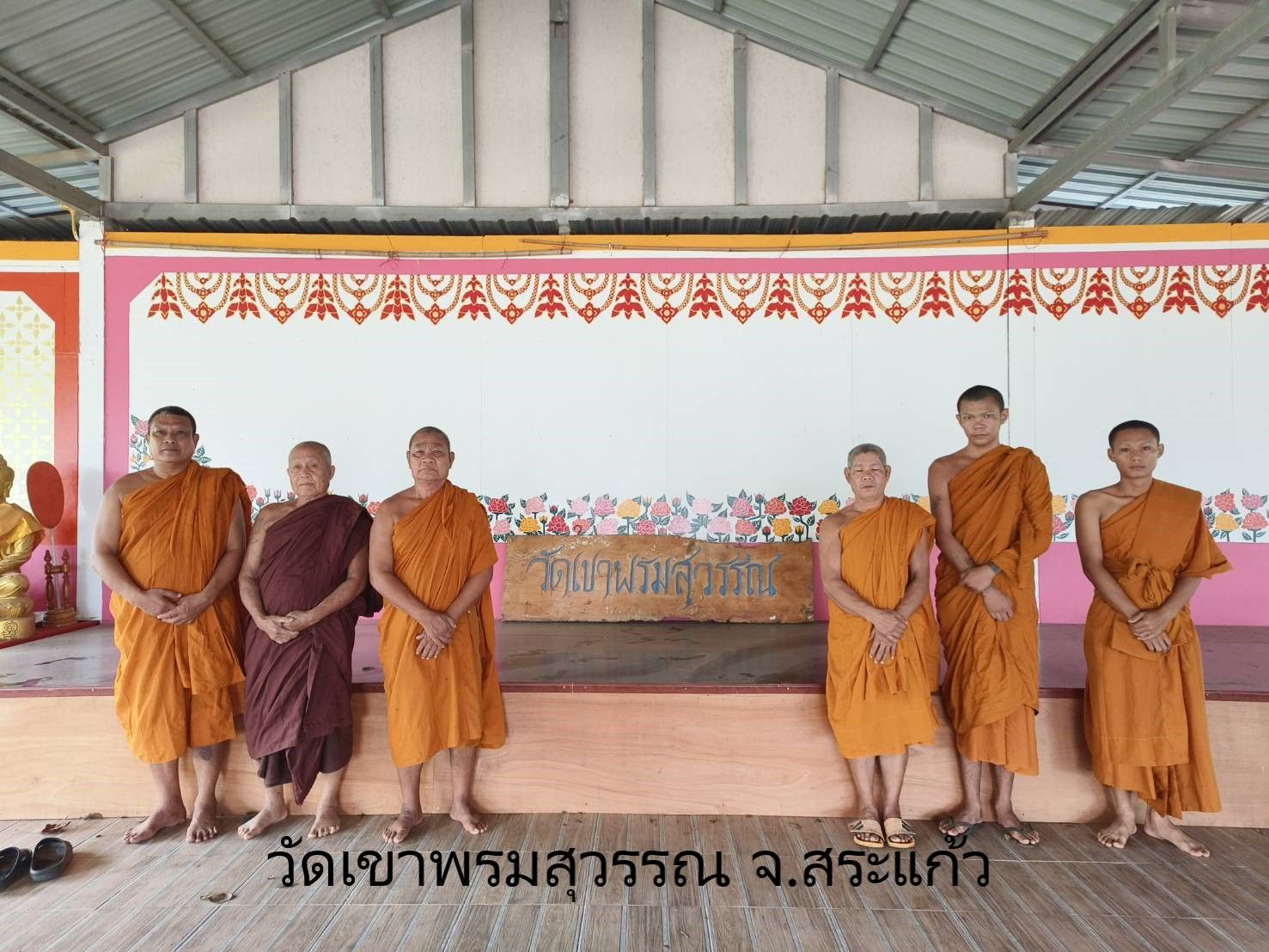วัดเขาพรมสุวรรณ