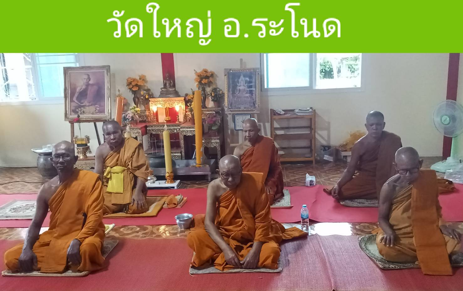 วัดใหญ่