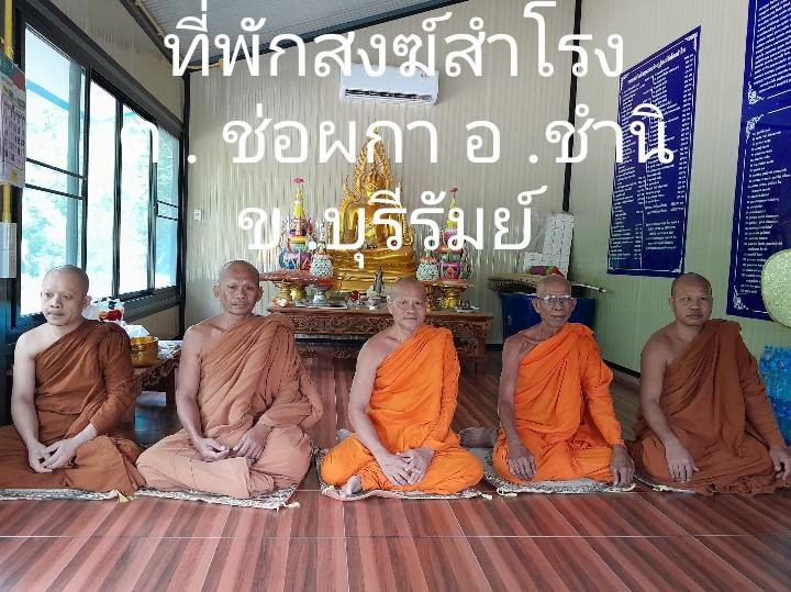 วัดสำโรง