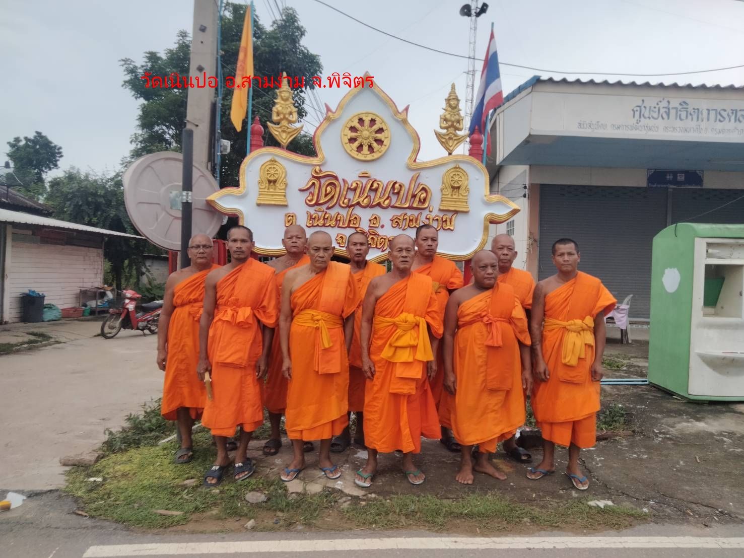 วัดเนินปอ