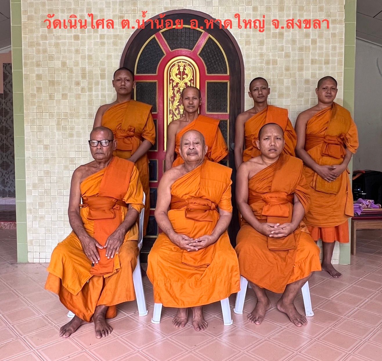 วัดเนินไศล