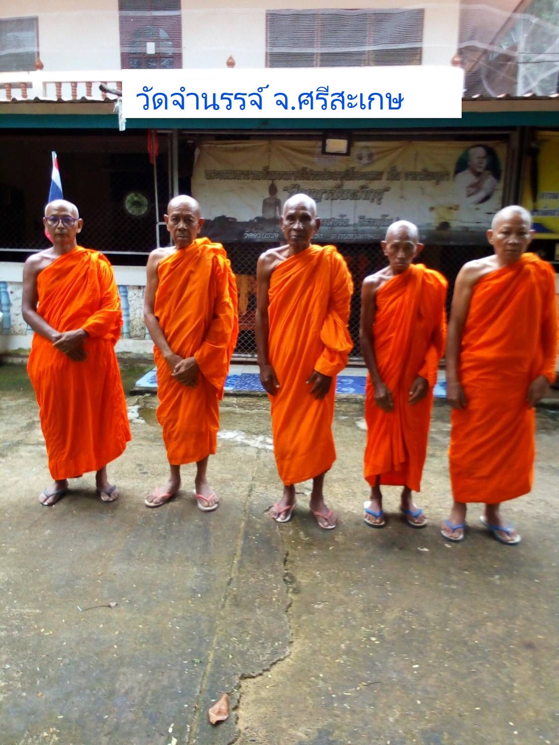 วัดจำนรรจ์