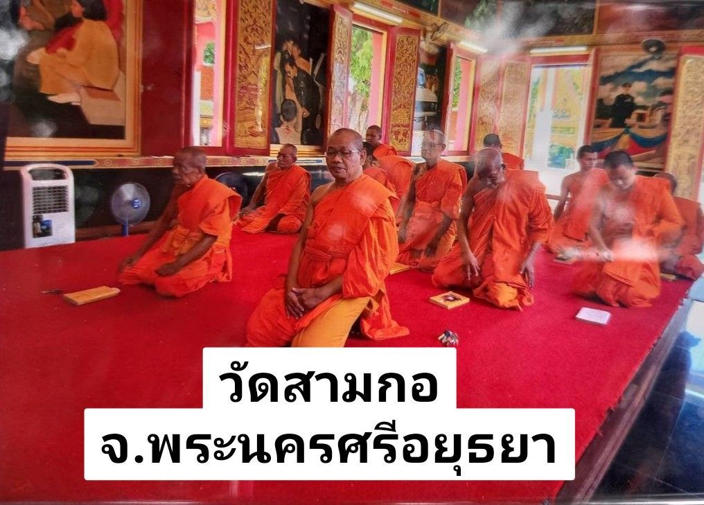 วัดสามกอ