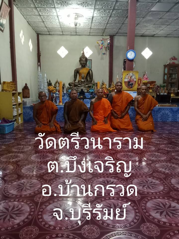 วัดตรีวนาราม