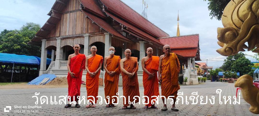 วัดแสนหลวง