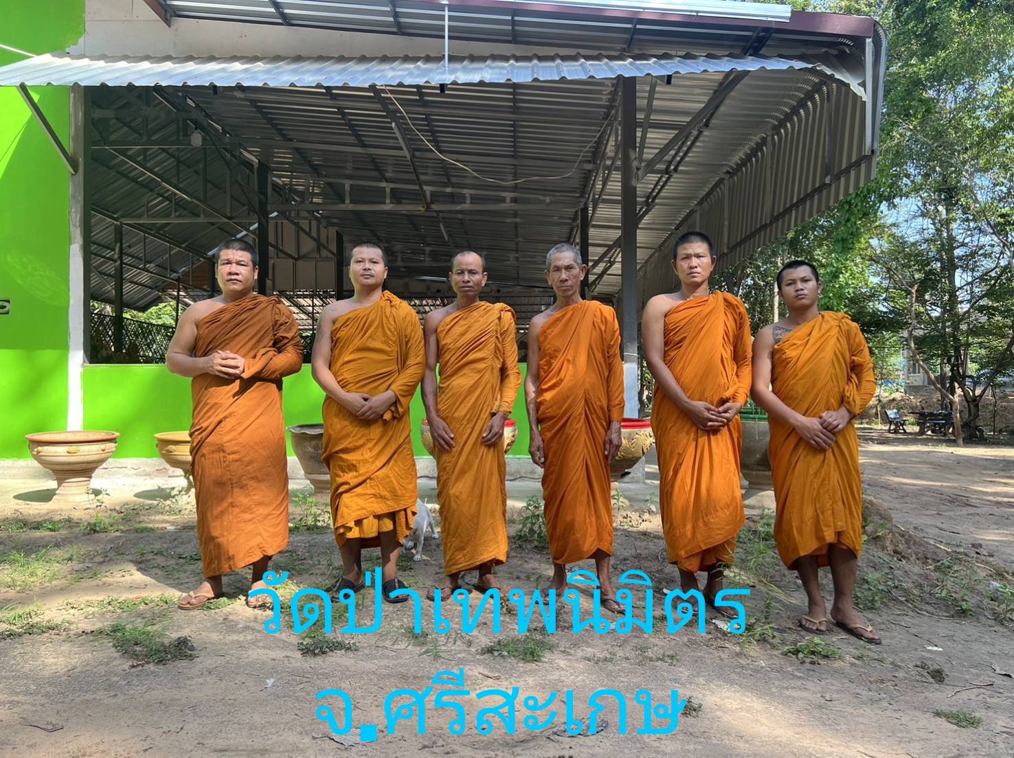 วัดป่าเทพนิมิตร