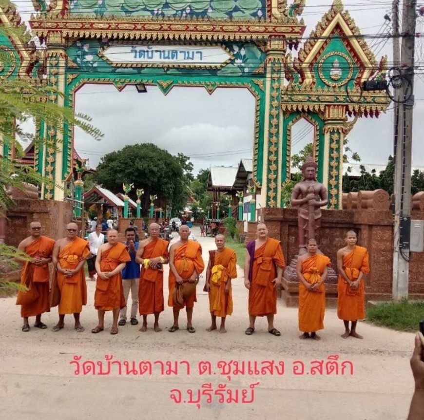 วัดบ้านตามา