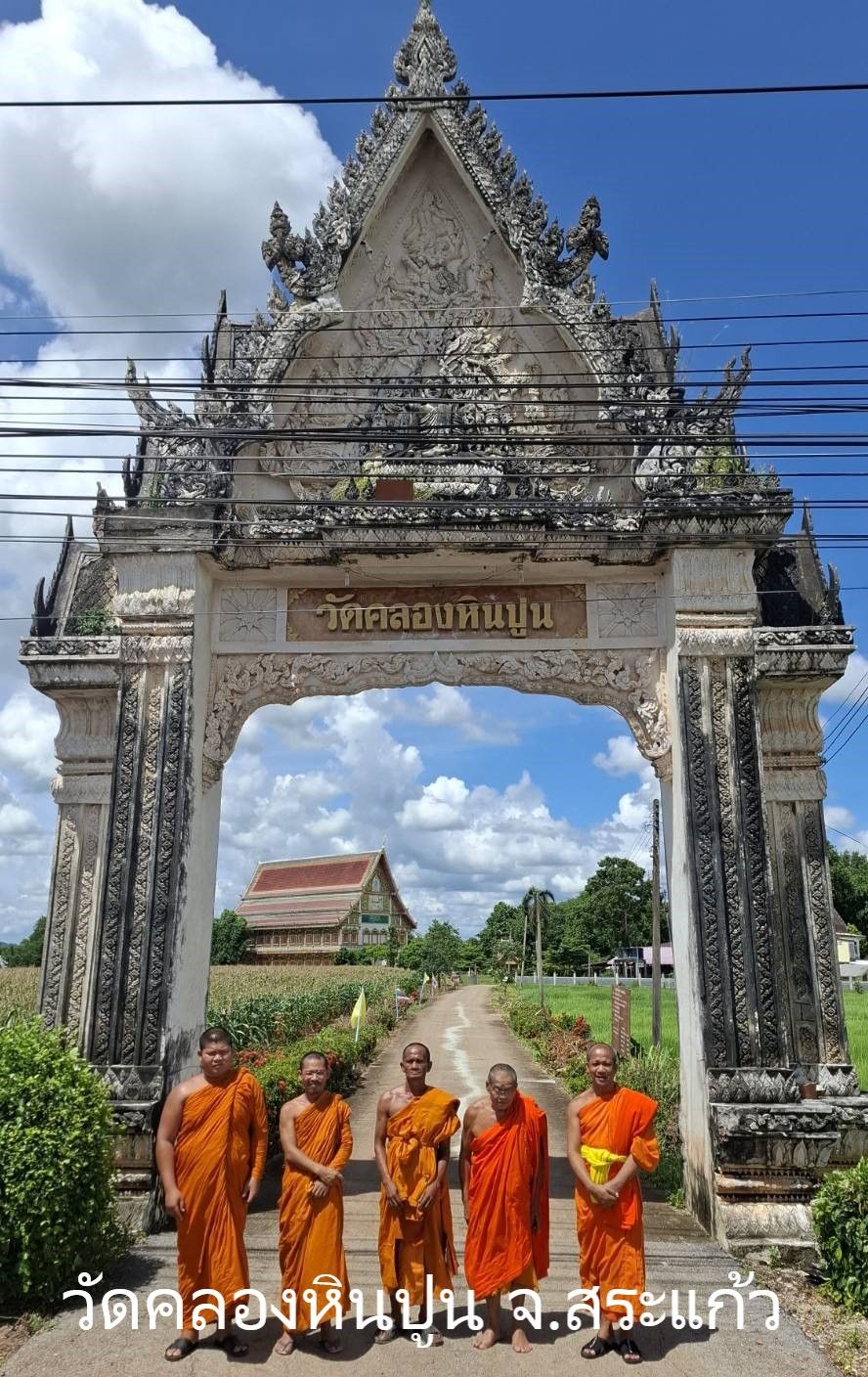 วัดคลองหินปูน