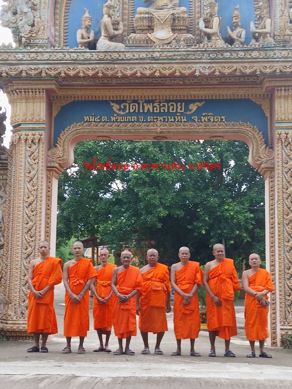 วัดโพธิ์ลอย