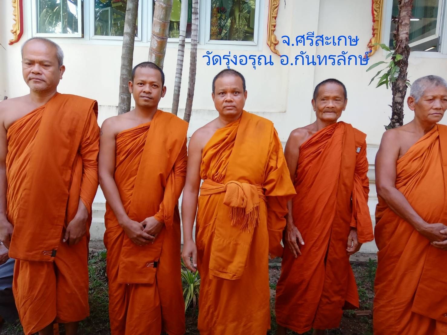 วัดรุ่งอรุณ