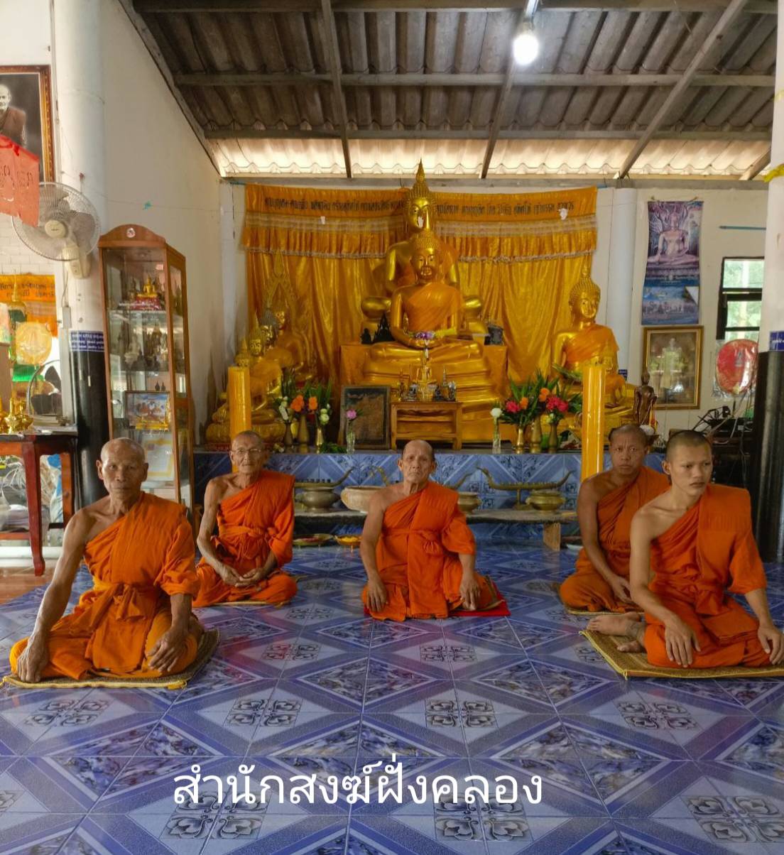 วัดฝั่งคลอง