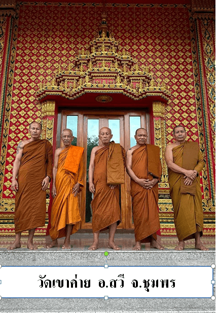 วัดเขาค่ายเจริญธรรม