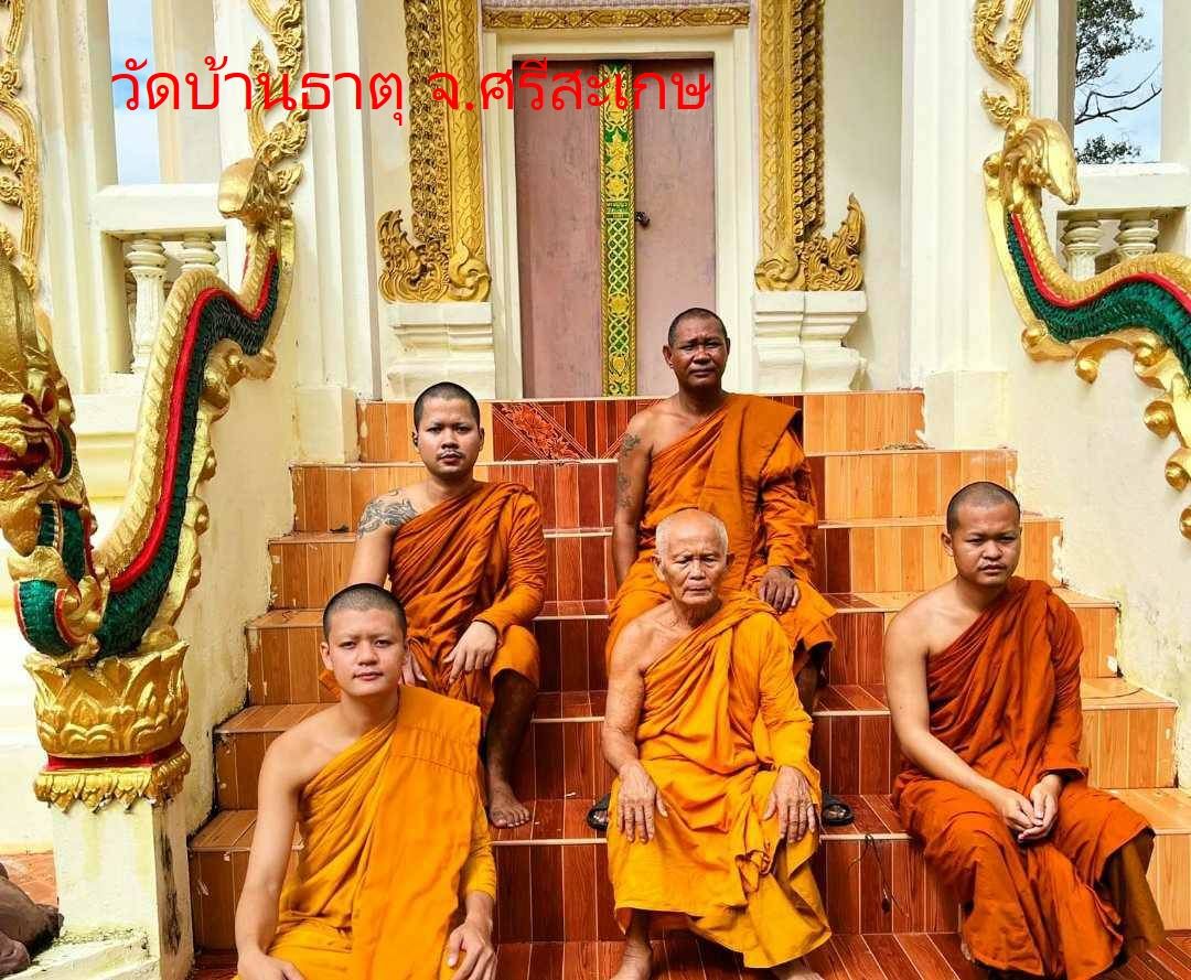 วัดบ้านธาตุ