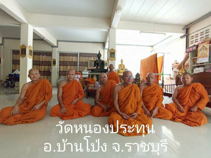 วัดหนองประทุน