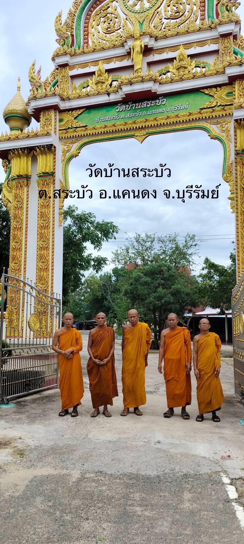 วัดสระบัว