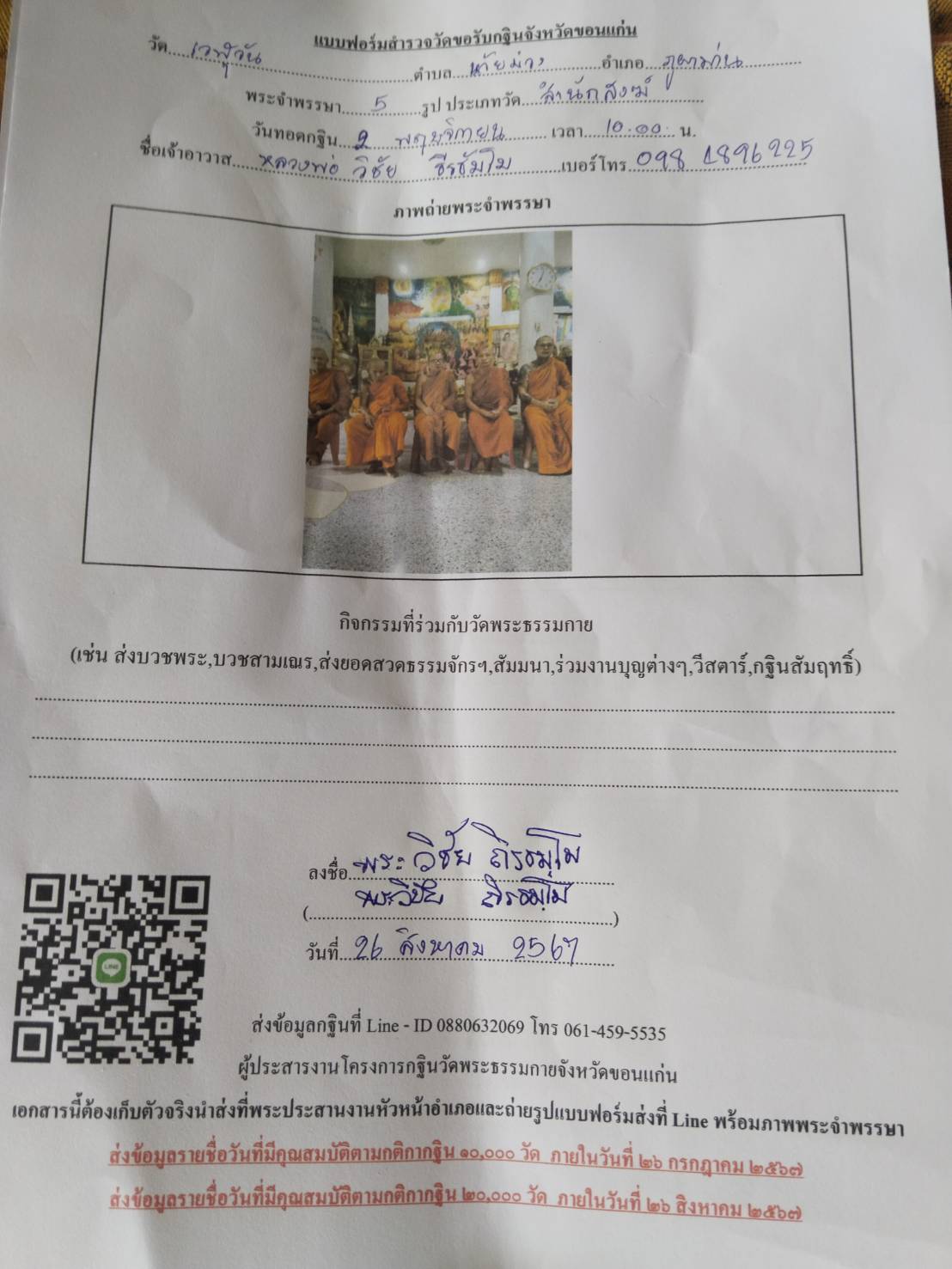 วัดเวฬุวัน