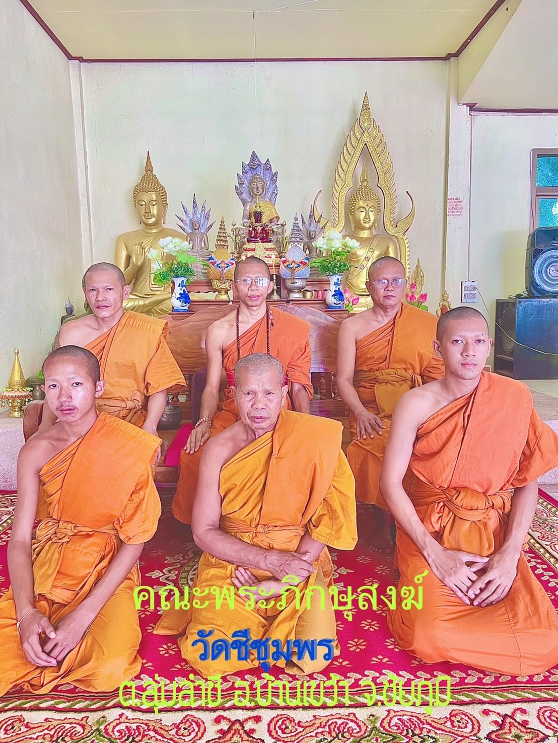 วัดชีชุมพร