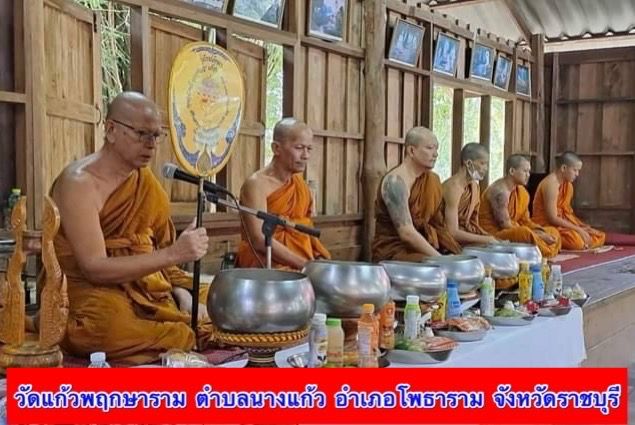 วัดแก้วพฤกษาราม