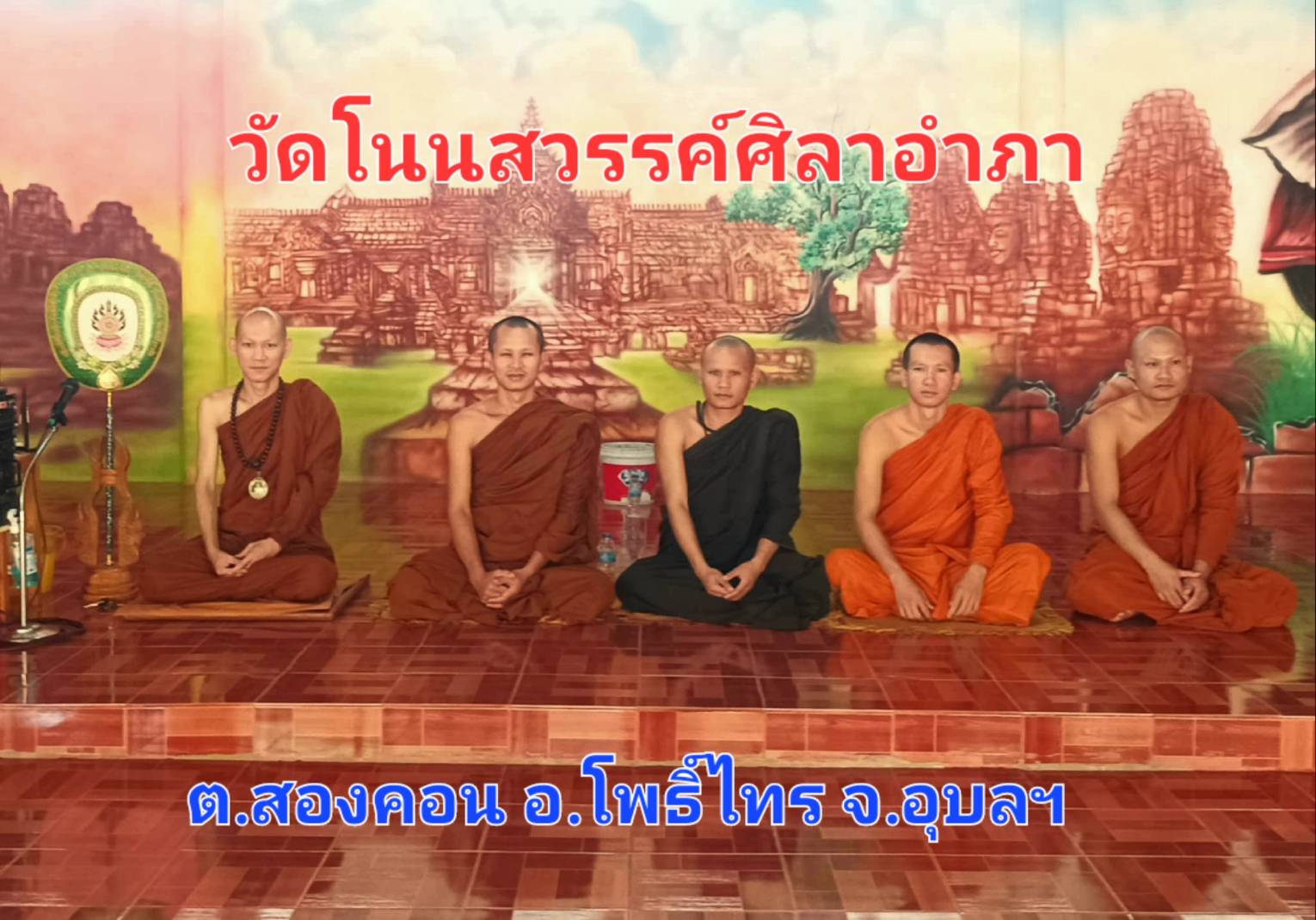วัดโนนสวรรค์ศิลาอัมภา
