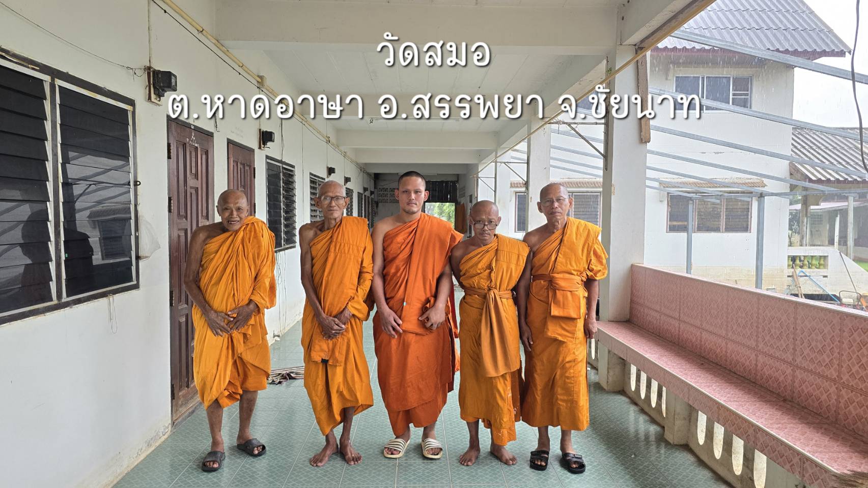วัดสมอ
