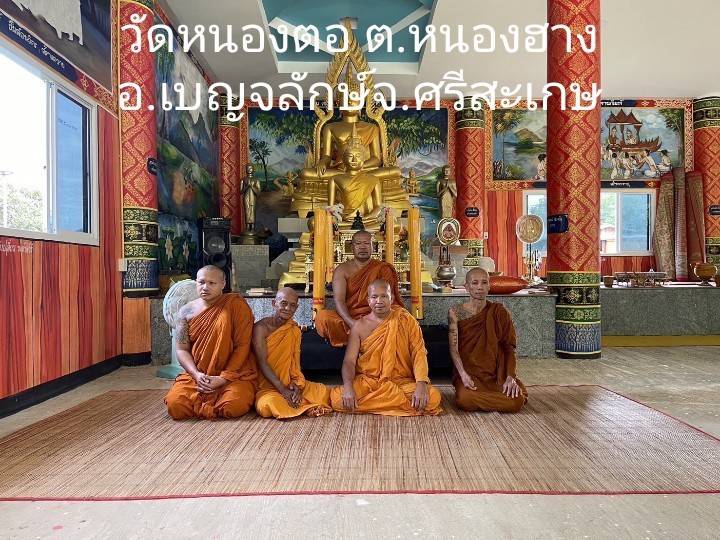 วัดหนองตอ