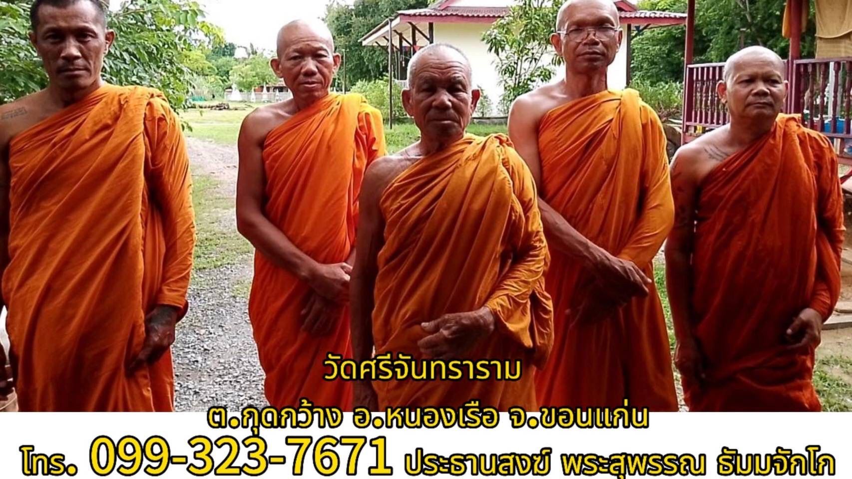 วัดศรีจันทร์ธาราม