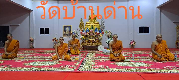 วัดบ้านด่าน