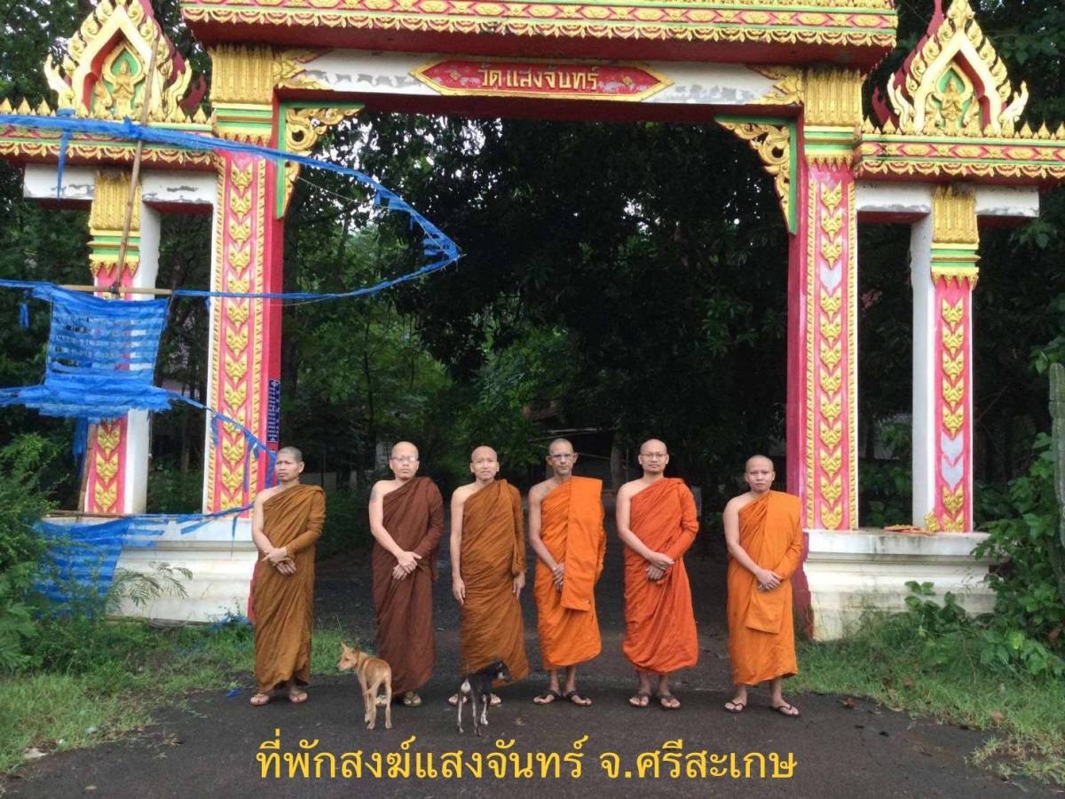 วัดแสงจันทร์