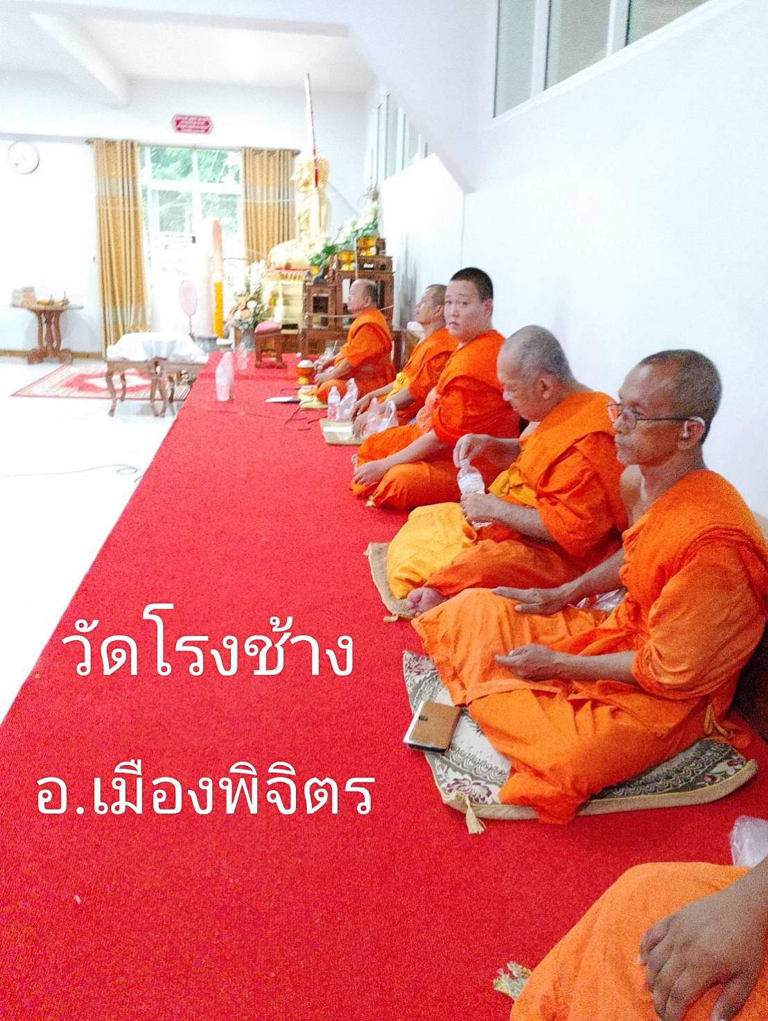 วัดโรงช้าง
