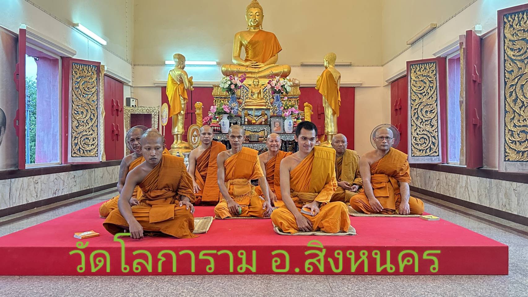 วัดโลการาม