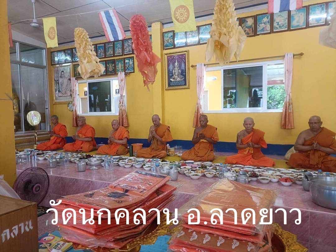 วัดนกคลาน