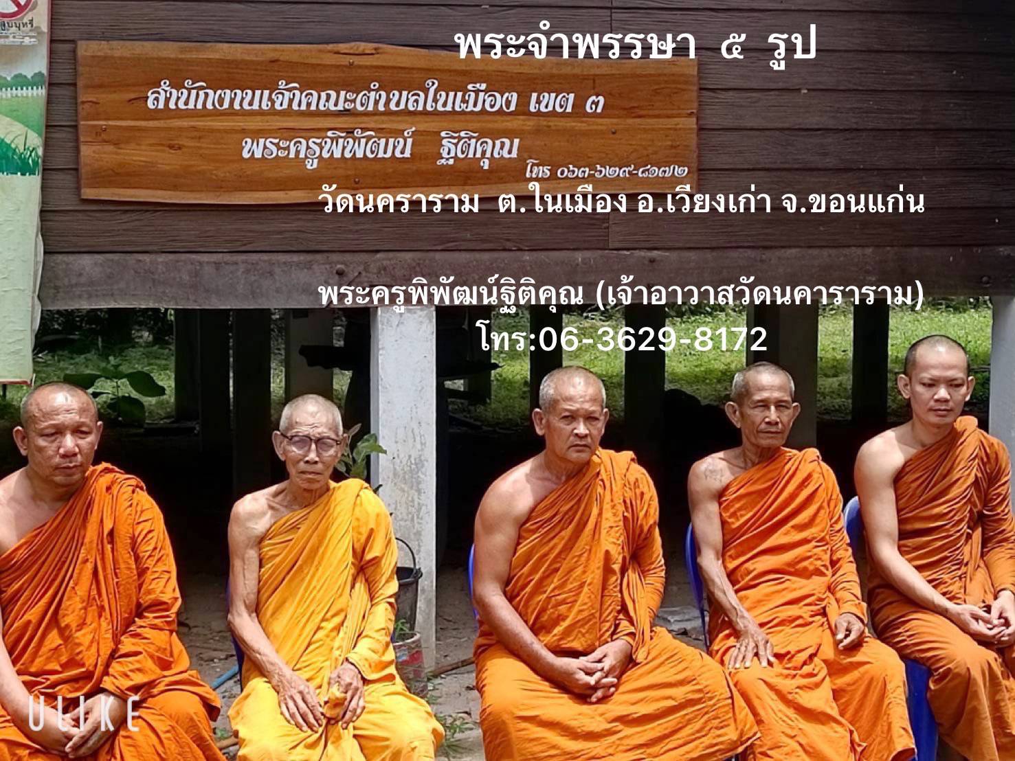 วัดนคราราม