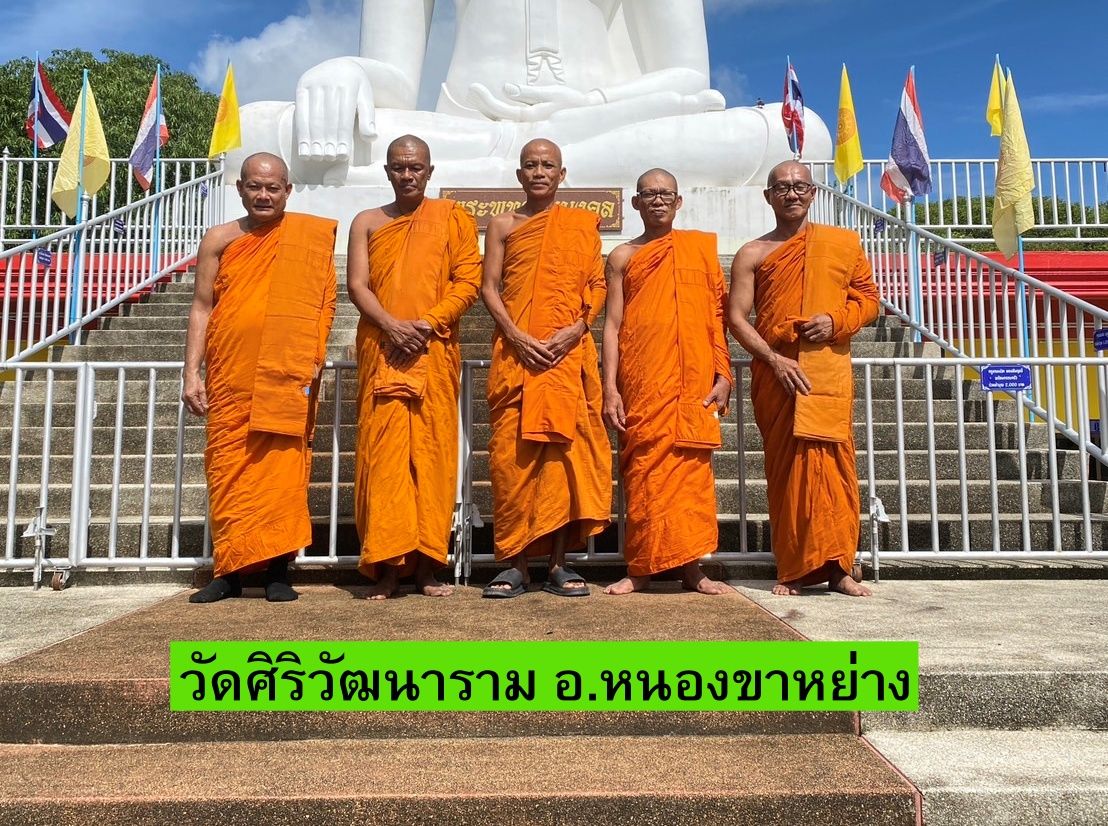 วัดศิริวัฒนาราม