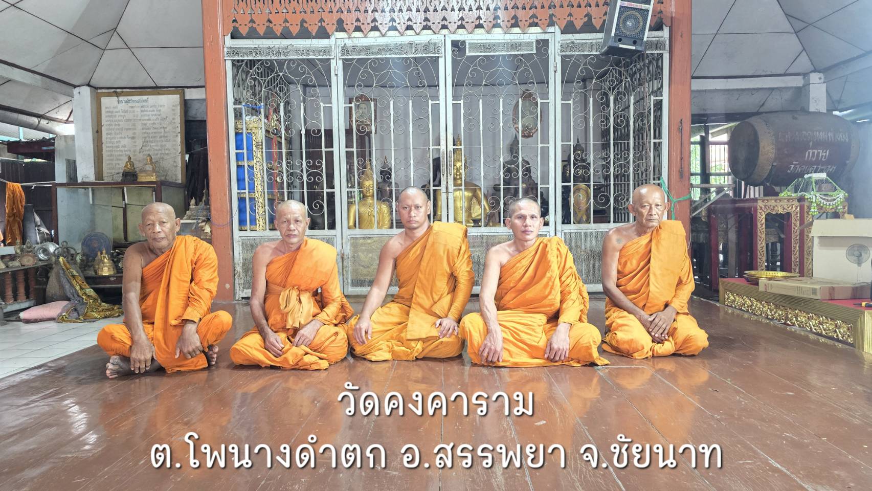 วัดคงคาราม
